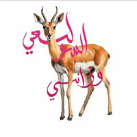 إسراء عبد الله العبيدلي