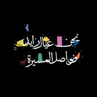 جواهر الفلاسي